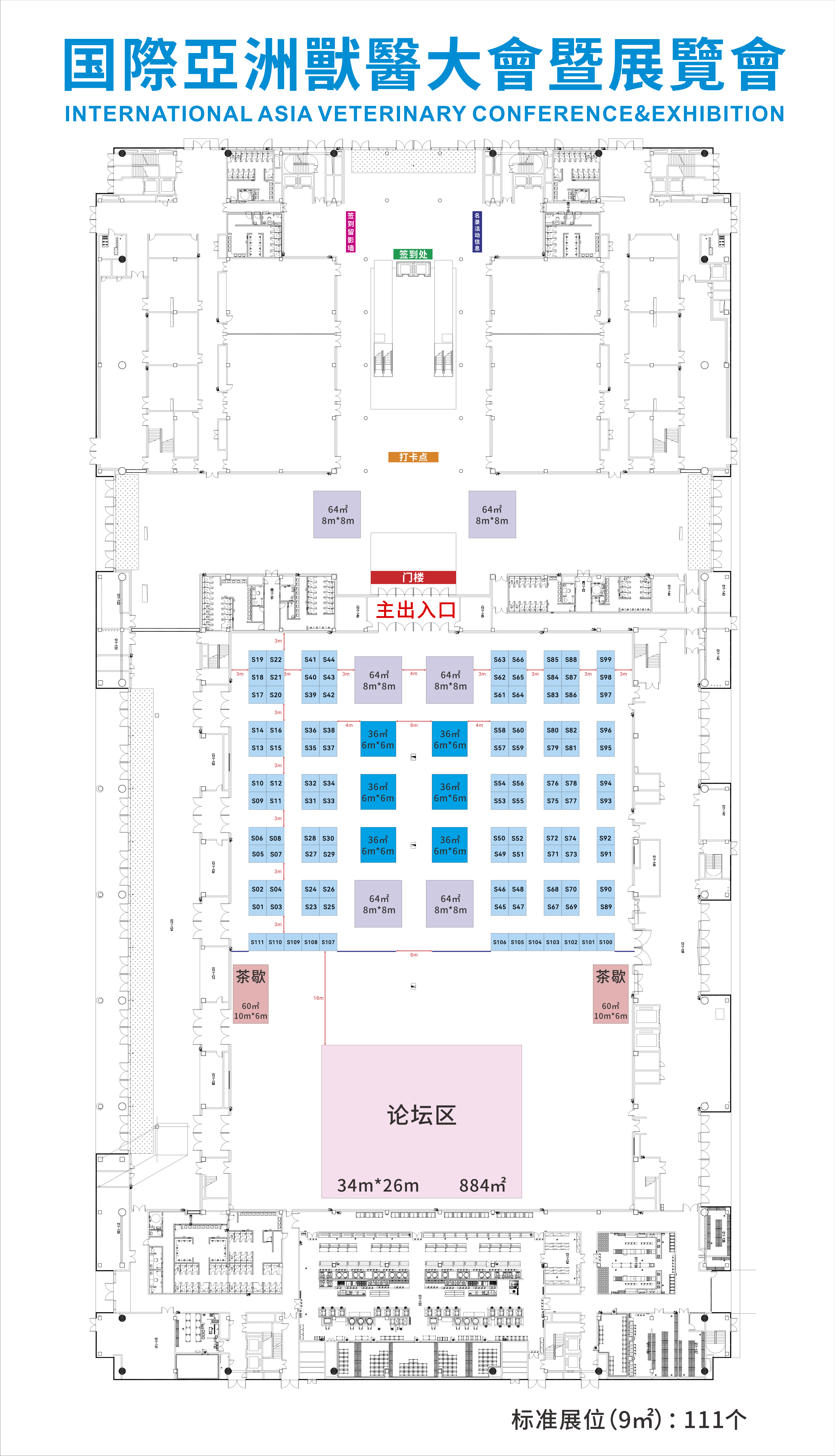 大会展览地图